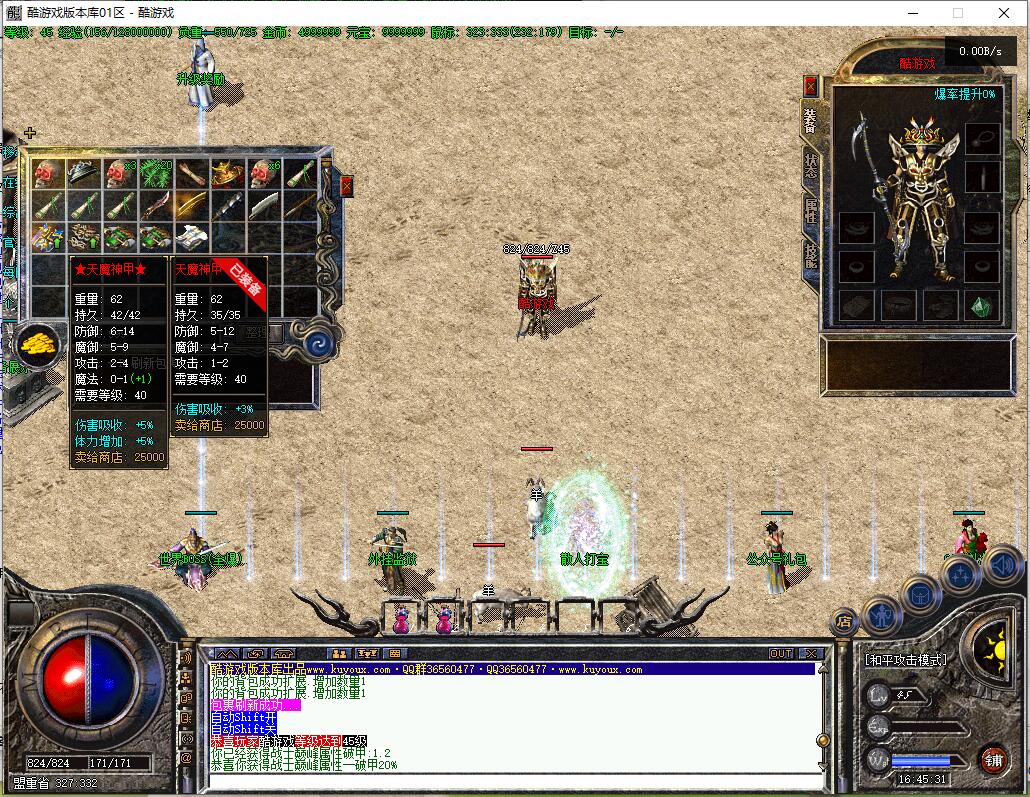 1.76金币复古小极品三职业传奇服务端翎风引擎截图9