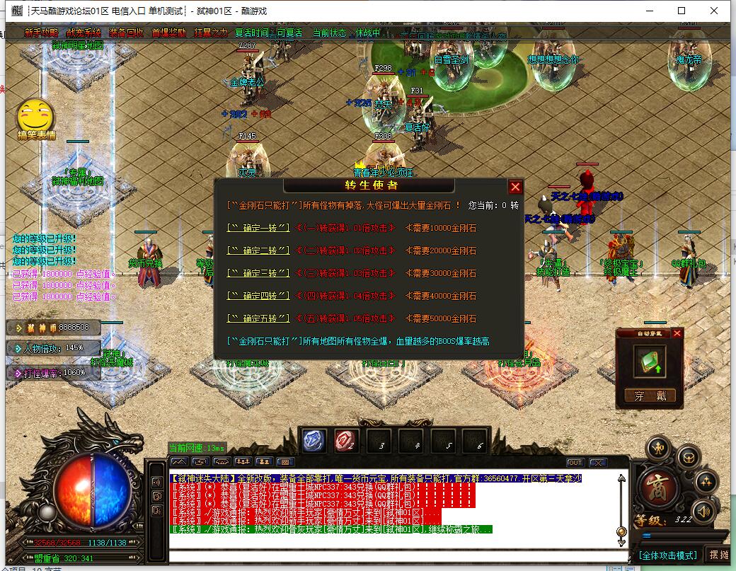 弑神迷失II激情单职业传奇服务端gom引擎