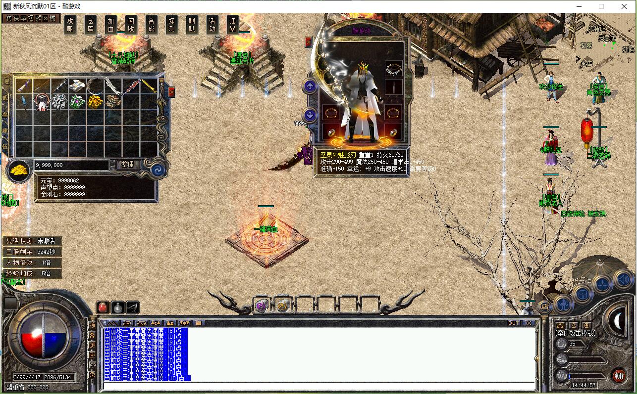 复古三职业传奇服务端 秋风沉默版 翎风引擎截图13