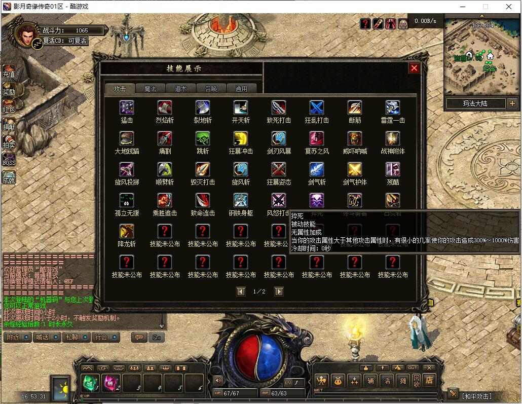 影月奇缘单职业传奇服务端【翎风引擎】