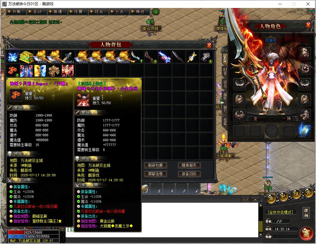 万法破宗千神器剧情单职业服务端【新GOM引擎】截图13