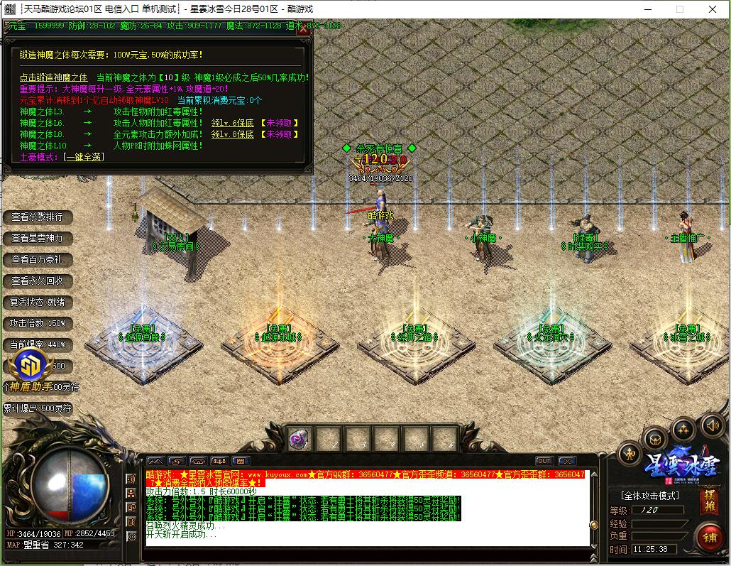 三职业传奇服务端 星云冰雪 GOM引擎截图4