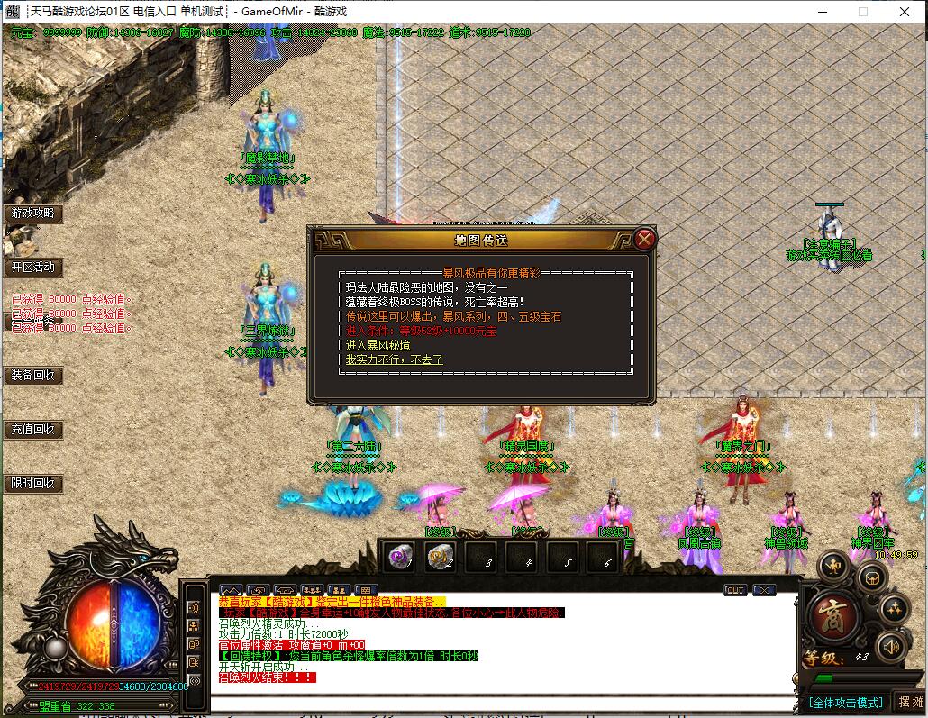 妖杀大极品传奇月舞寒冰版本GOM引擎截图4