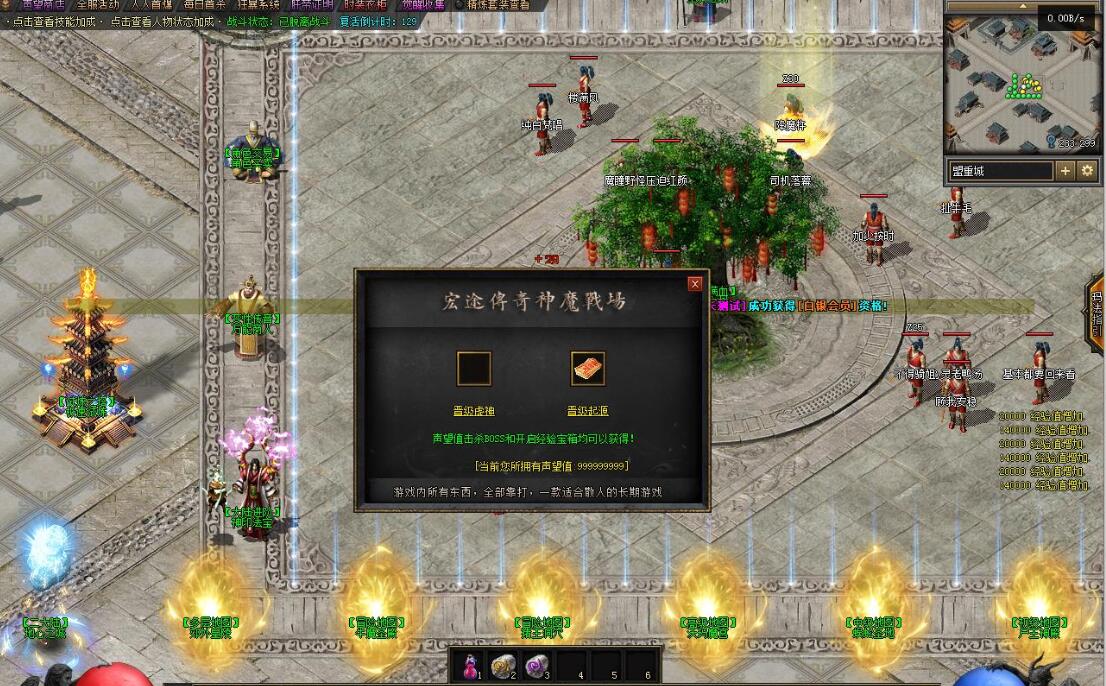 神魔战场单职业版 特色剧情 神器专属 翎风引擎传奇服务端截图4