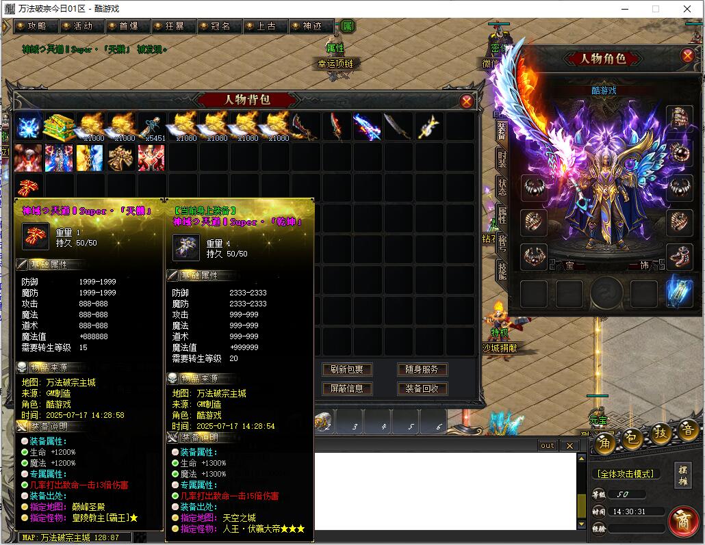 万法破宗千神器剧情单职业服务端【新GOM引擎】截图15