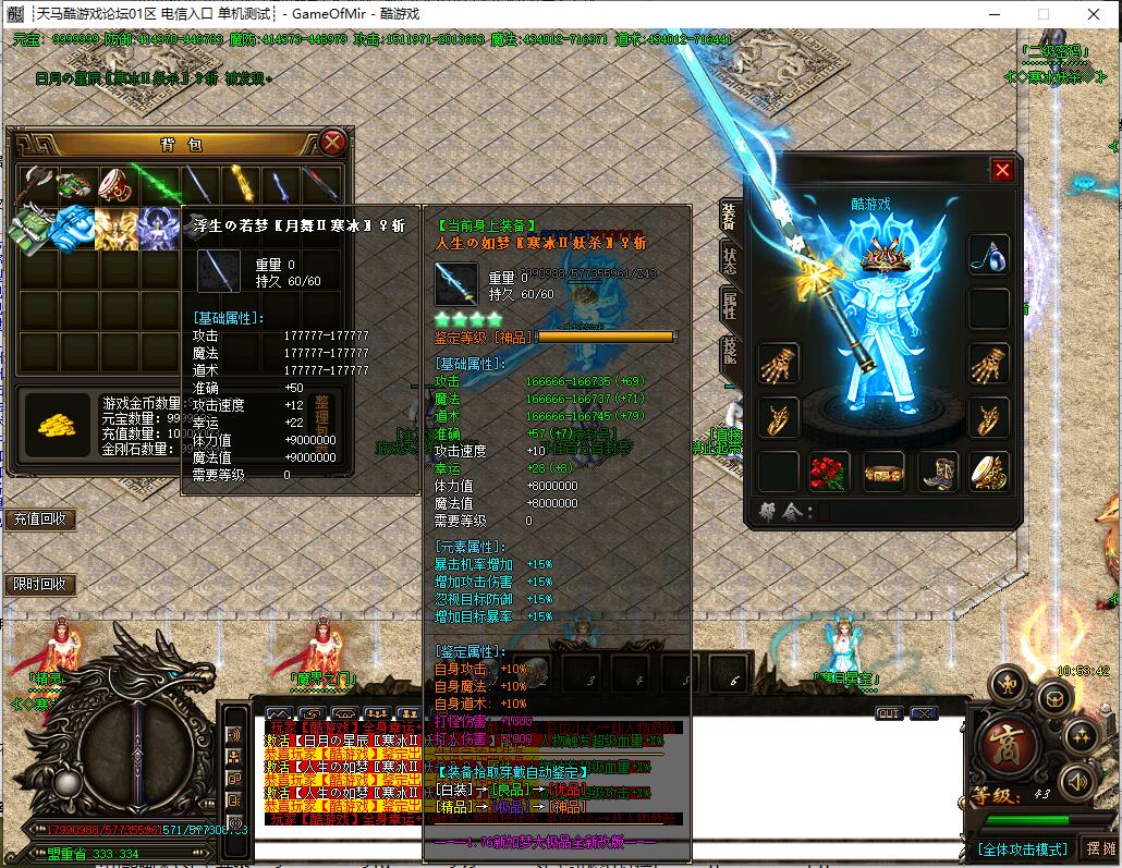 妖杀大极品传奇月舞寒冰版本GOM引擎