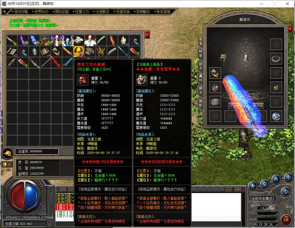 沧涯传说迷失神器超级无限刀版本新GOM引擎服务端截图13