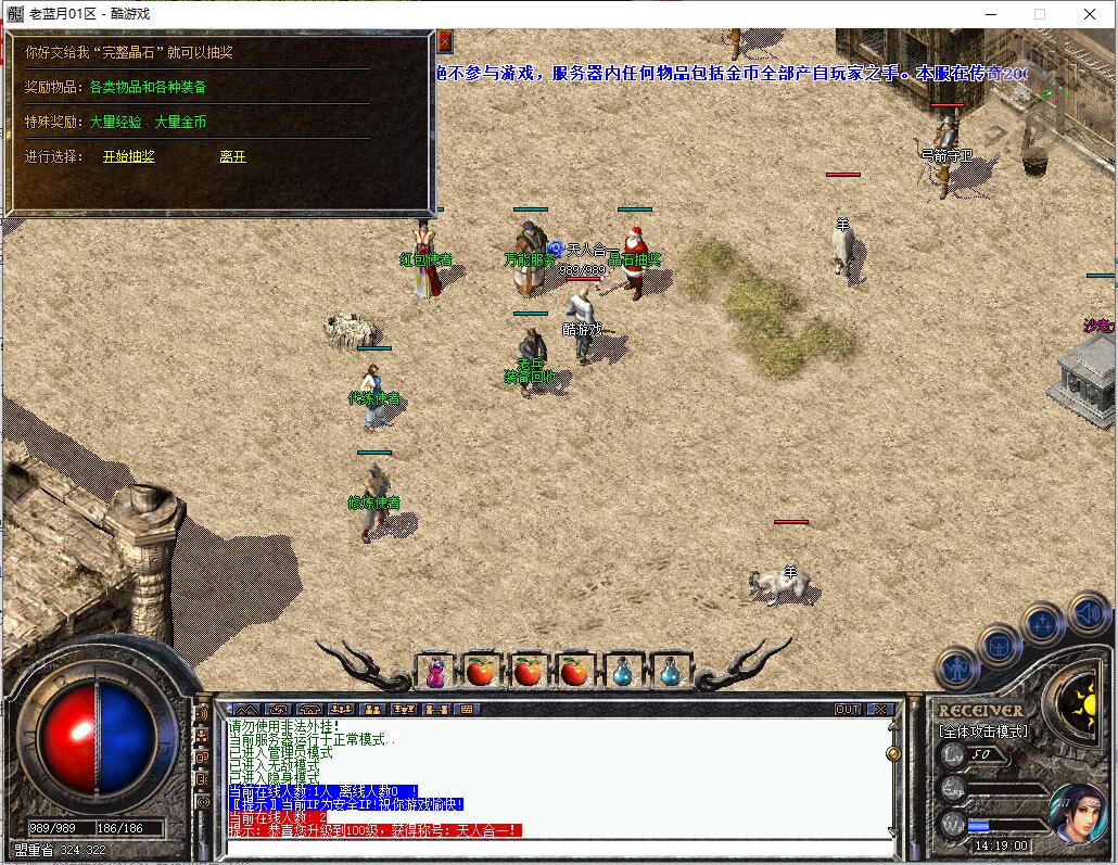 1.76金币复古三职业传奇服务端-老蓝月翎风引擎版截图5