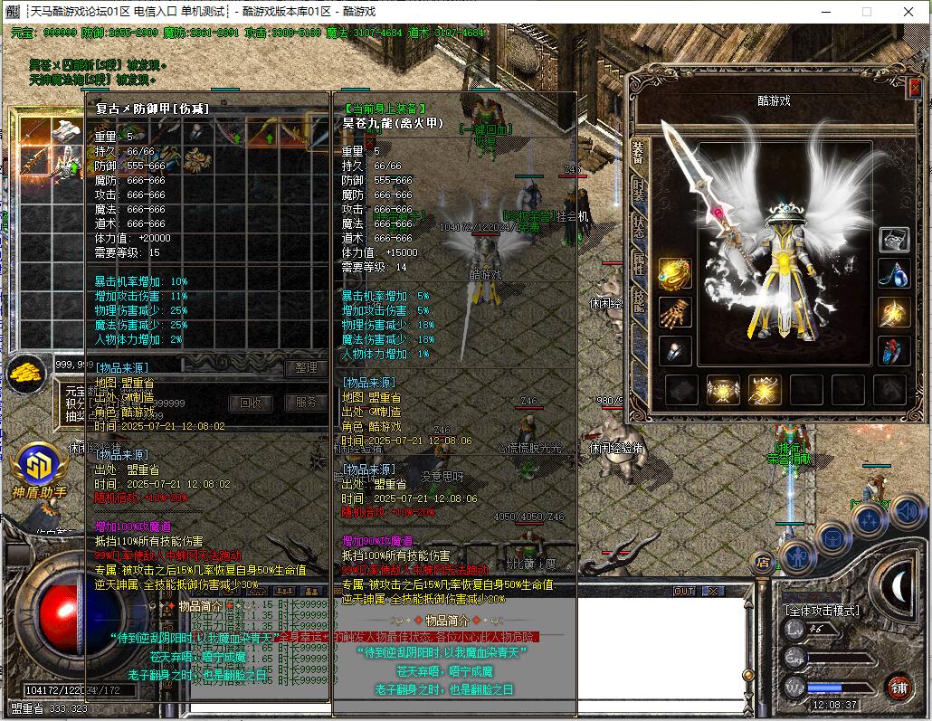 1.76第三章单职业传奇服务端 裁决大极品 GOM引擎