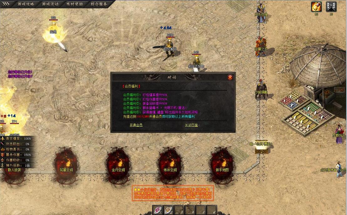 流年沉默专属神器单职业版GOM引擎传奇服务端