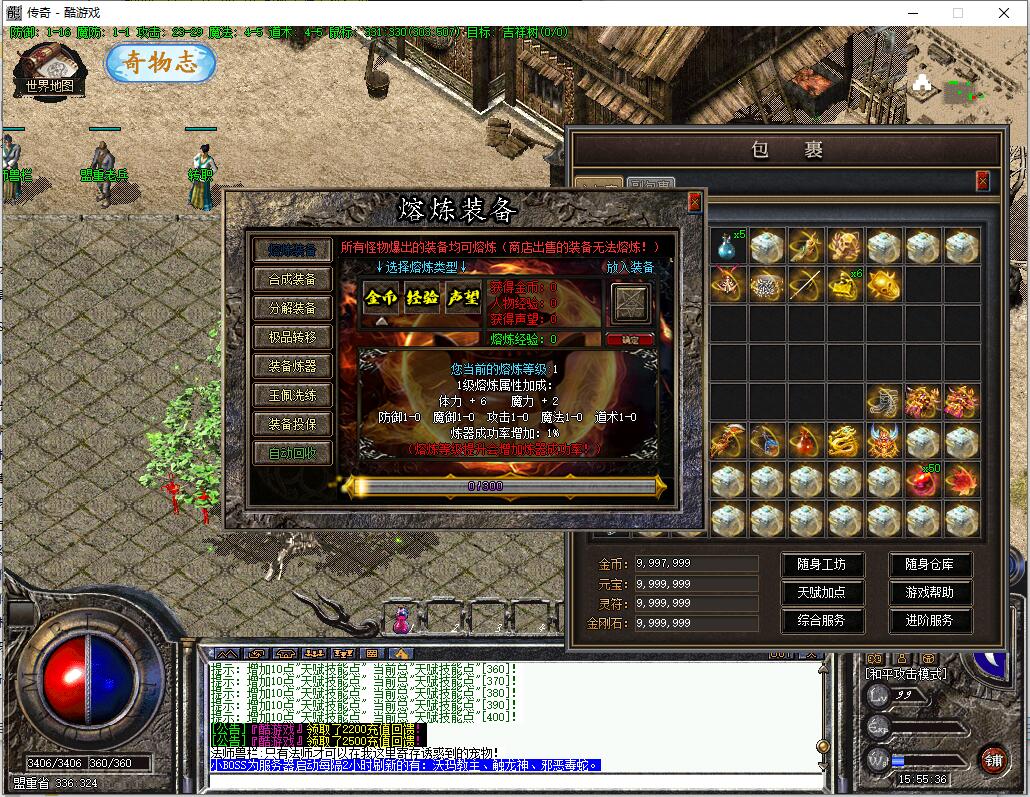 复古三职业传奇服务端 魔女探秘 翎风引擎