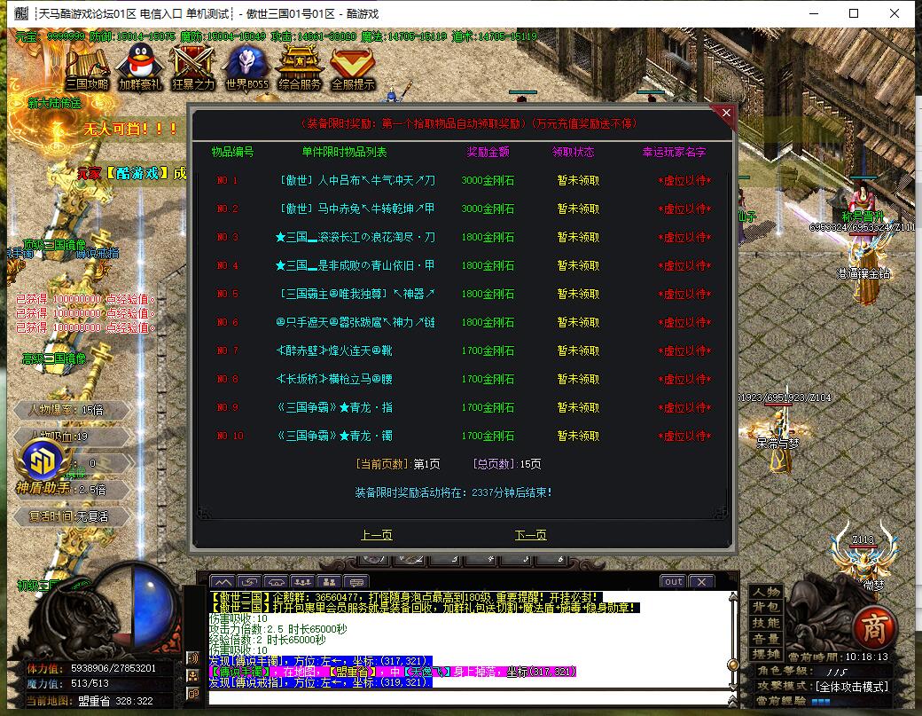 傲世三国第二季单职业传奇服务端 GOM引擎