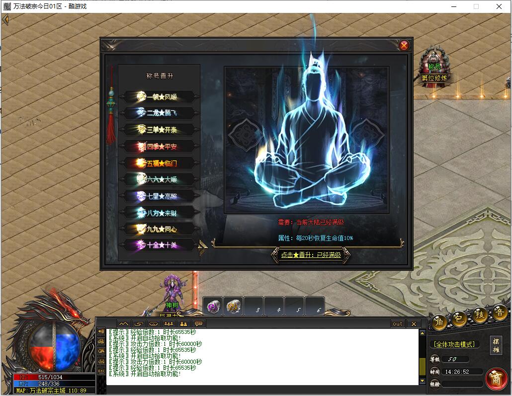 万法破宗千神器剧情单职业服务端【新GOM引擎】