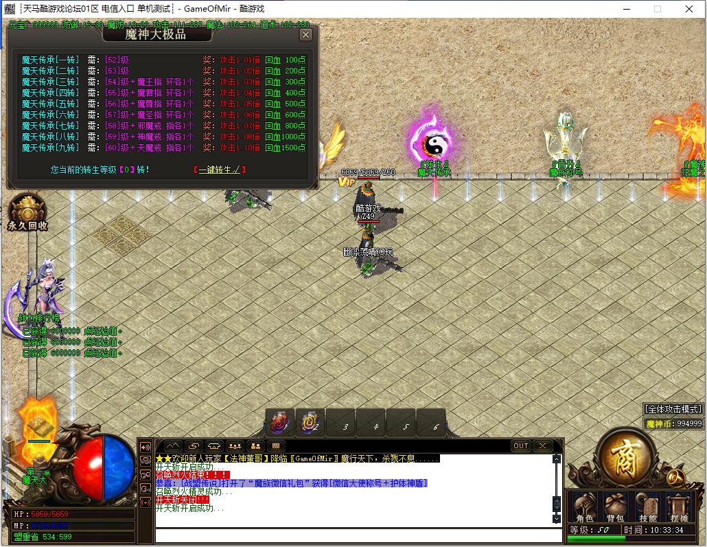 大玩家大极品单职业迷失传奇版本服务端[gom引擎]