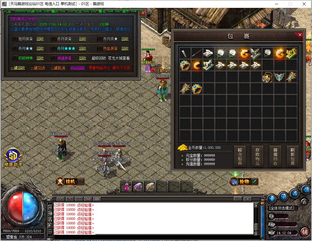 战国复古1.76三职业专属神器传奇服务端GOM引擎截图7