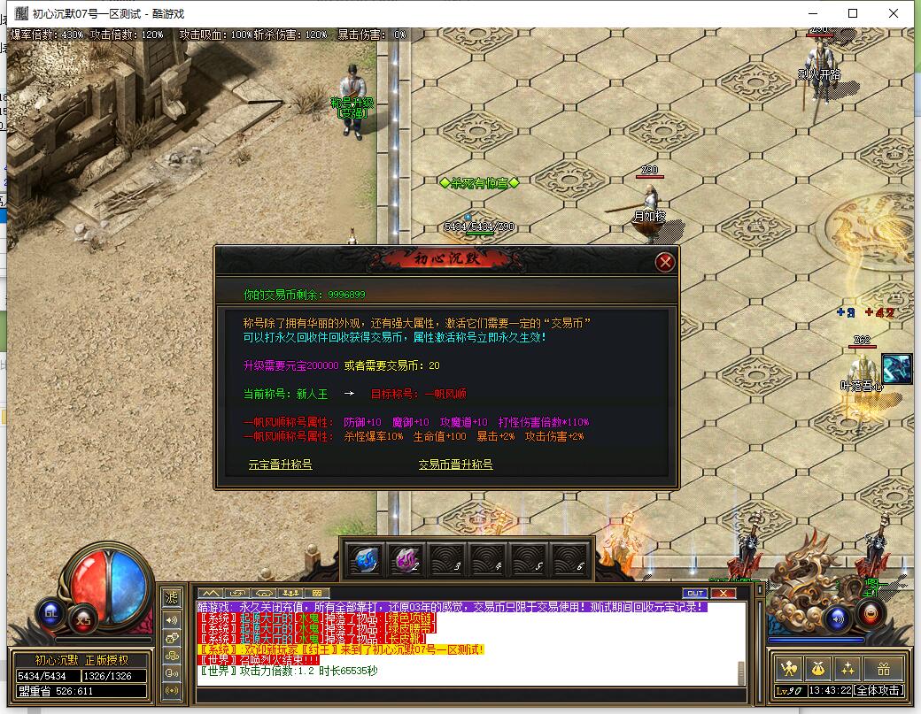 单职业传奇服务端|新GOM引擎|初心沉默史诗巨作游戏服务端