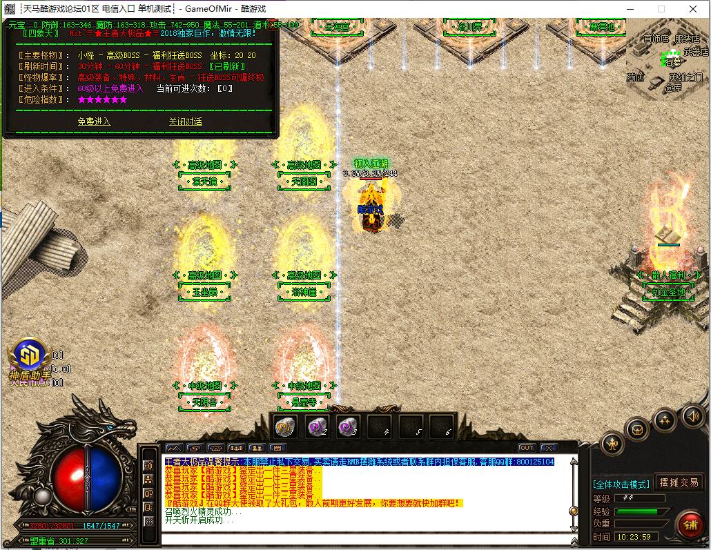 1.76大极品单职业传奇服务端 GOM引擎王者版