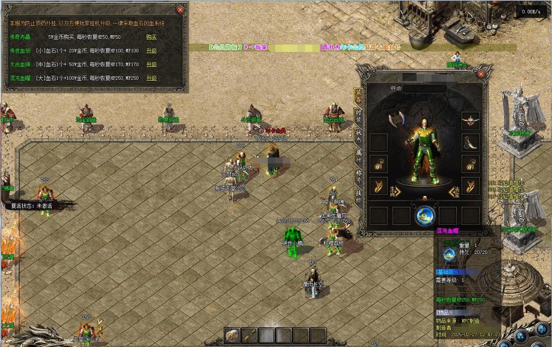 传奇服务端:原始沉默复古回忆三职业版翎风引擎截图6