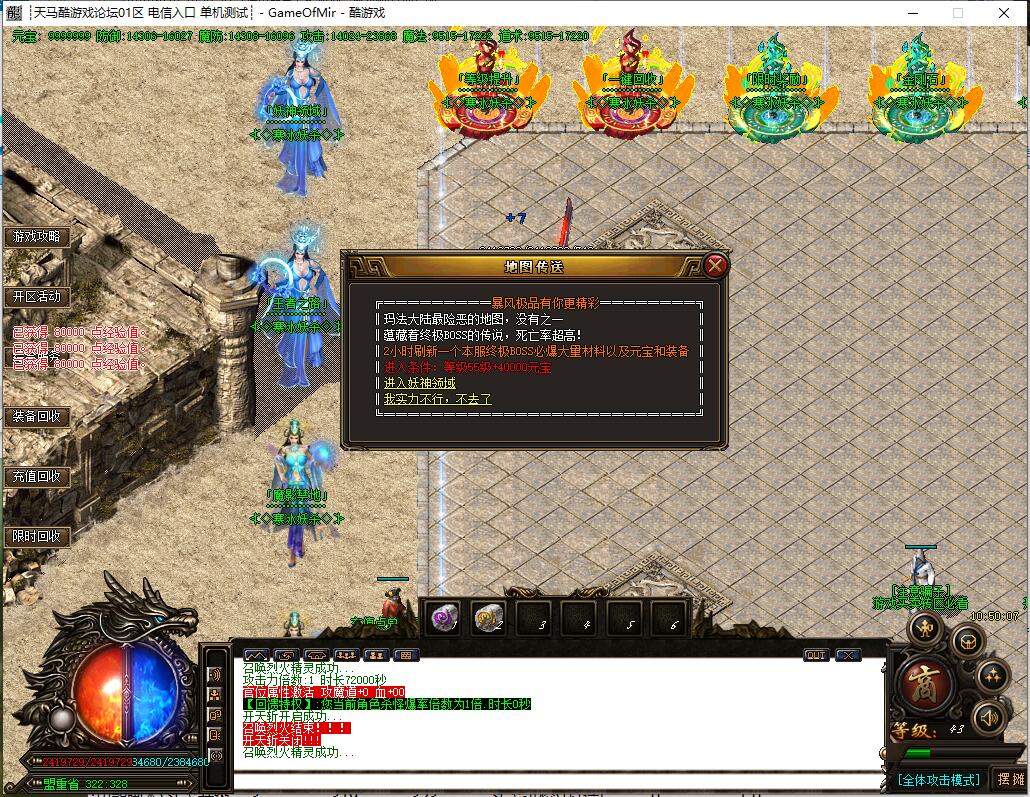 妖杀大极品传奇月舞寒冰版本GOM引擎截图5