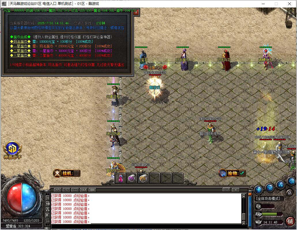 战国复古1.76三职业专属神器传奇服务端GOM引擎截图5