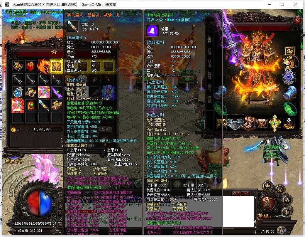 迷失单职业传奇判官超变服务端 GOM引擎版截图15