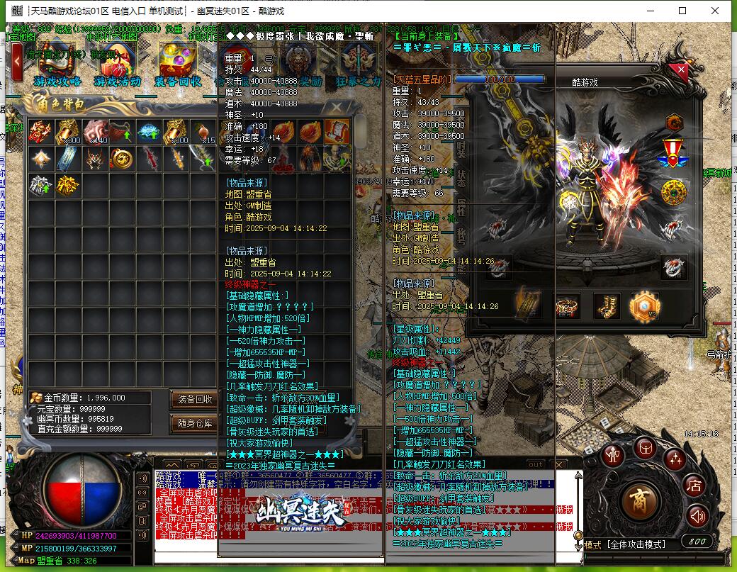 幽冥迷失神器三职业传奇服务端gom引擎截图12