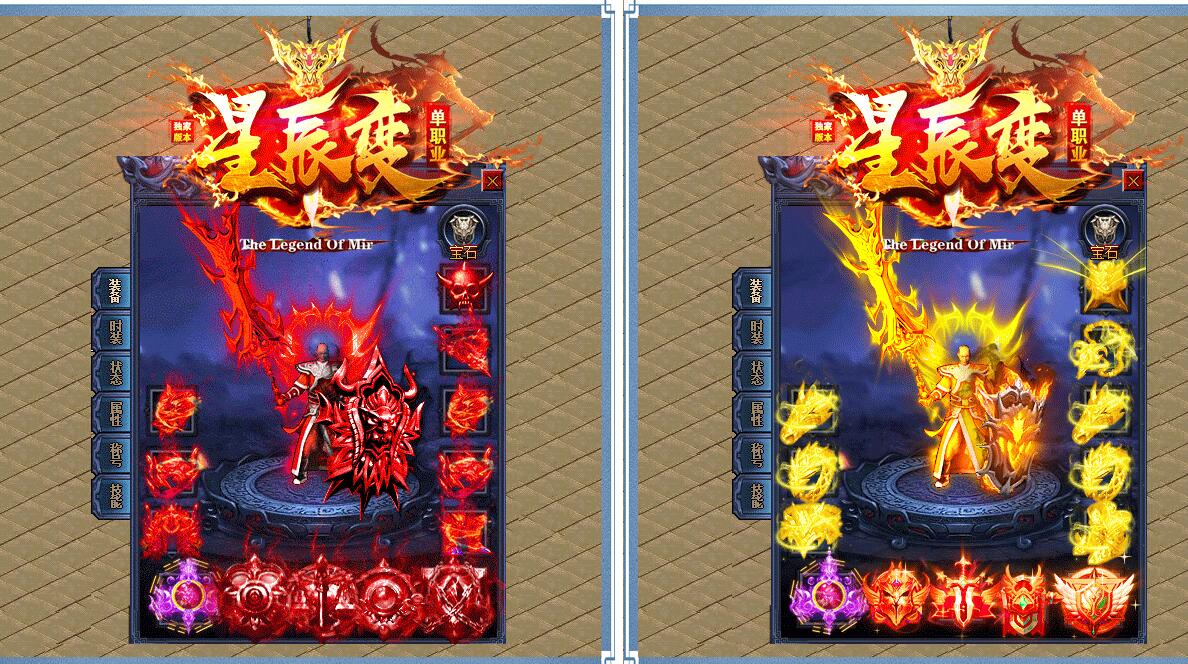 [星辰变]迷失单职业传奇服务端 GOM引擎版本