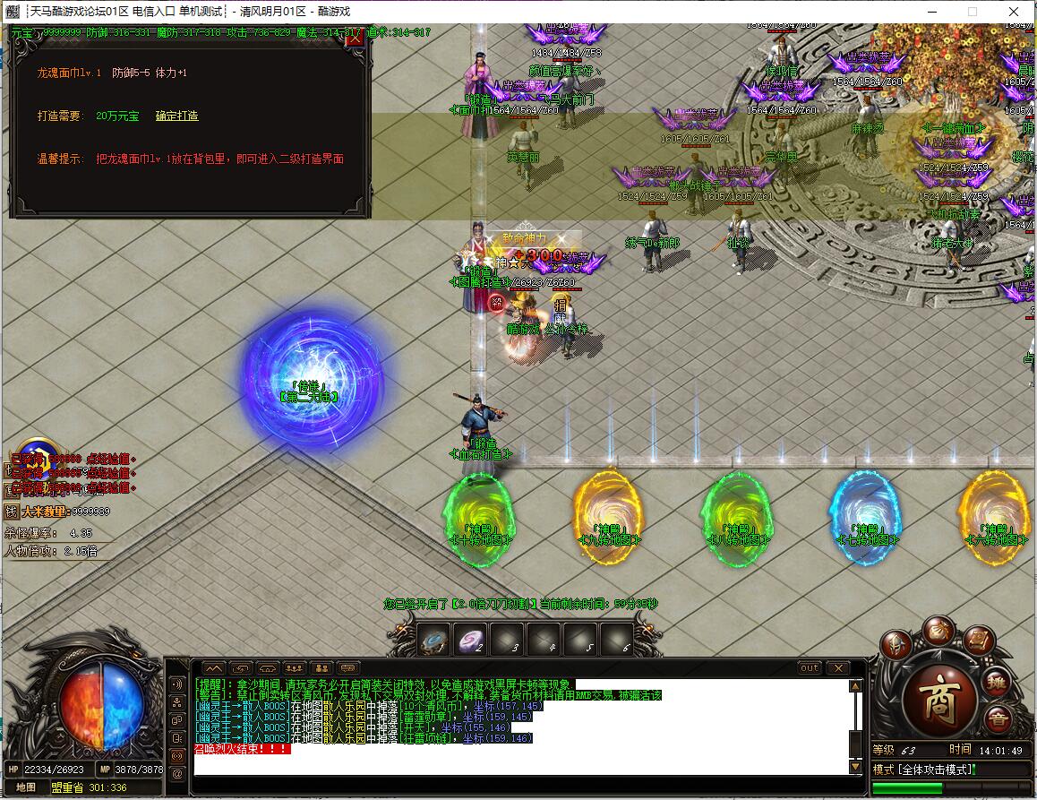 清风明月专属神器单职业传奇服务端 GOM引擎