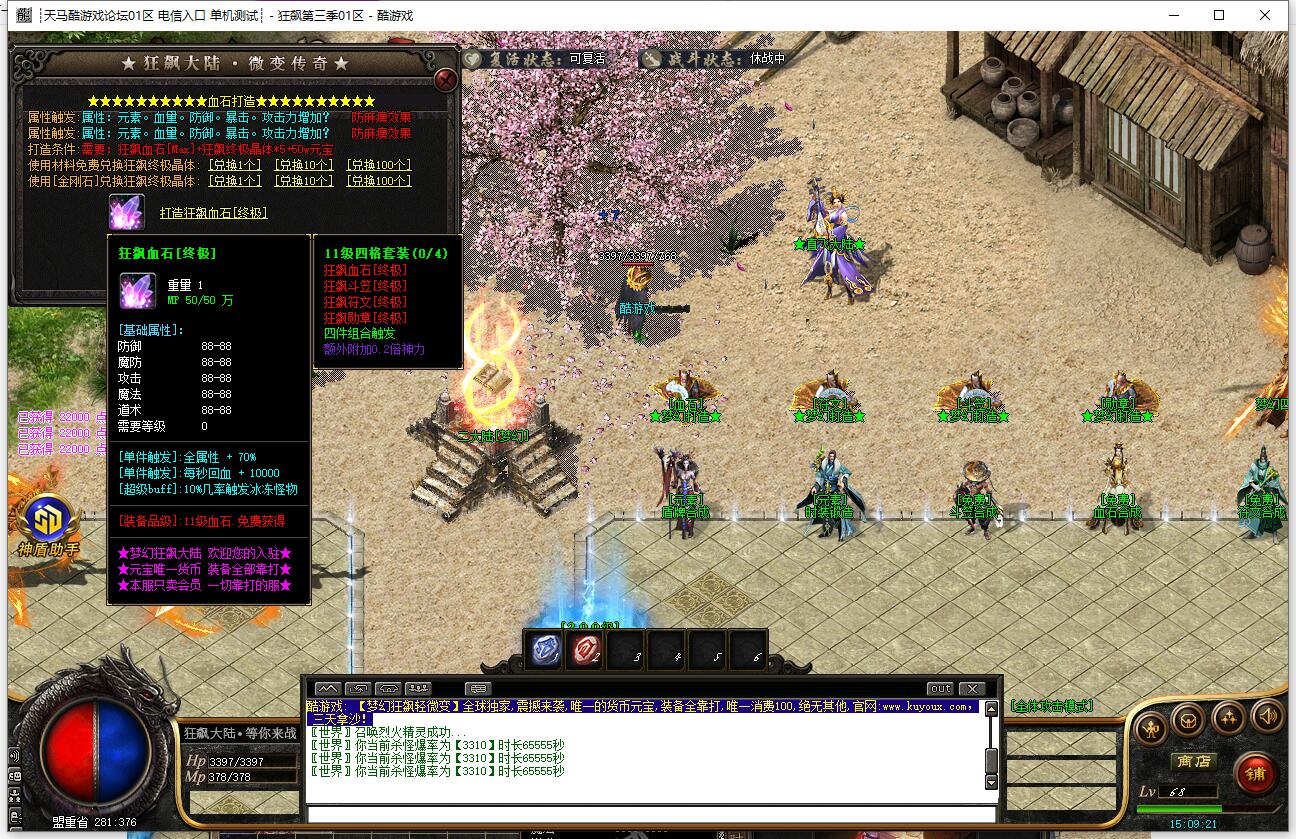 狂飙迷失单职业传奇服务端第三季特色gom引擎