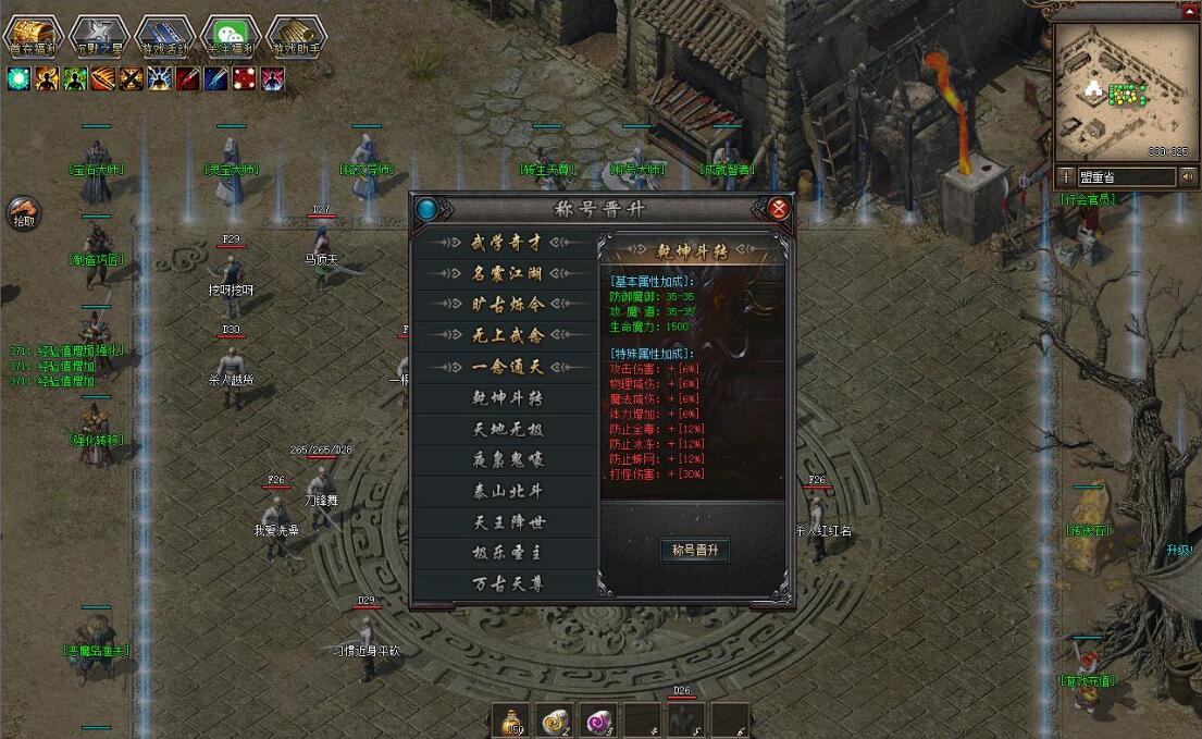 沉默之都精修千年III暗黑铭文三职业版翎风引擎服务端