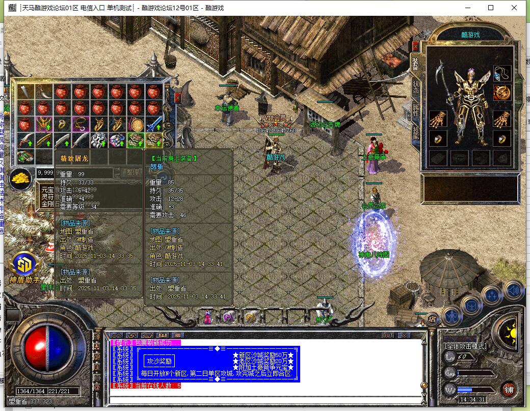 中华精品1.76版三职业传奇服务端GOM引擎人气爆棚