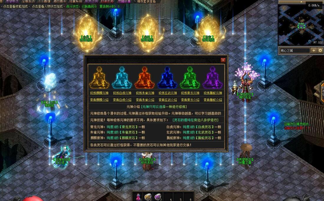 神魔战场单职业版 特色剧情 神器专属 翎风引擎传奇服务端截图7