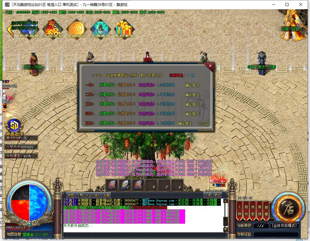 烈斩单职业传奇服务端_GOM引擎_九一神器