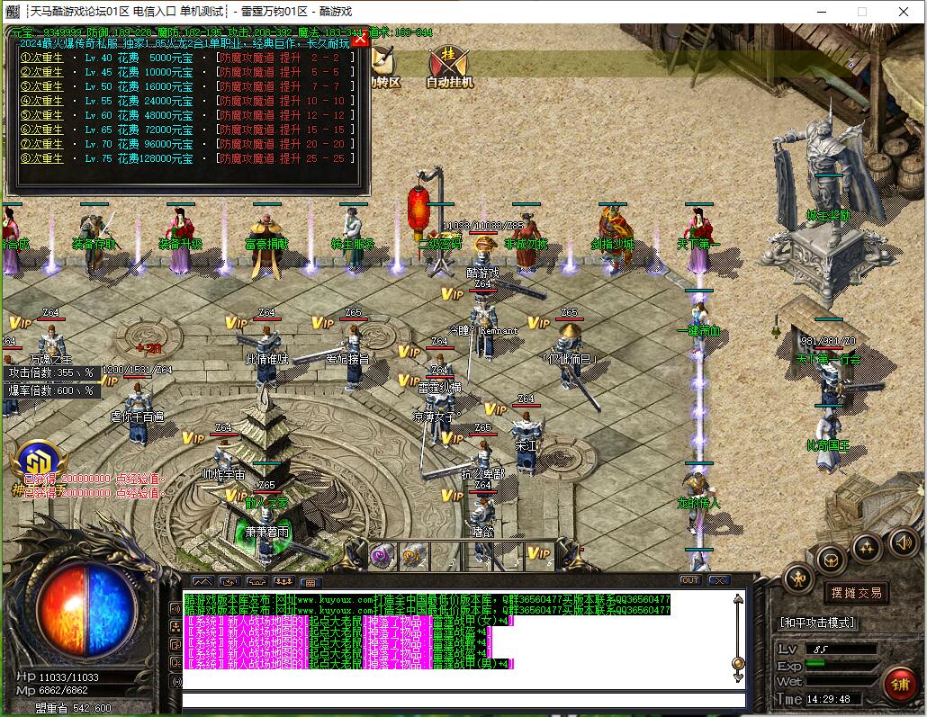 1.85复古2合1单职业传奇服务端 雷霆万钧 GOM引擎