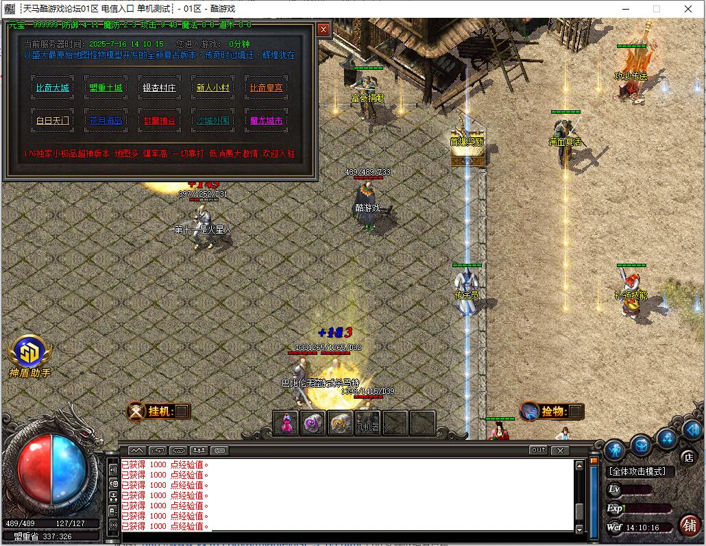 战国复古1.76三职业专属神器传奇服务端GOM引擎截图0