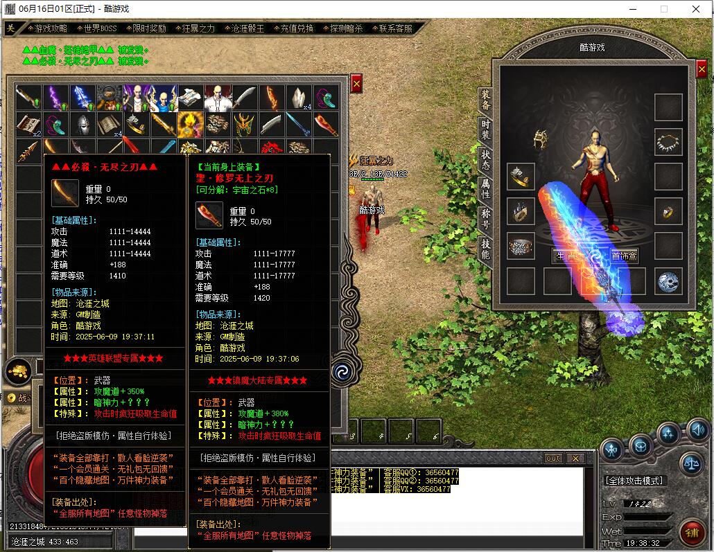 沧涯传说迷失神器超级无限刀版本新GOM引擎服务端截图14