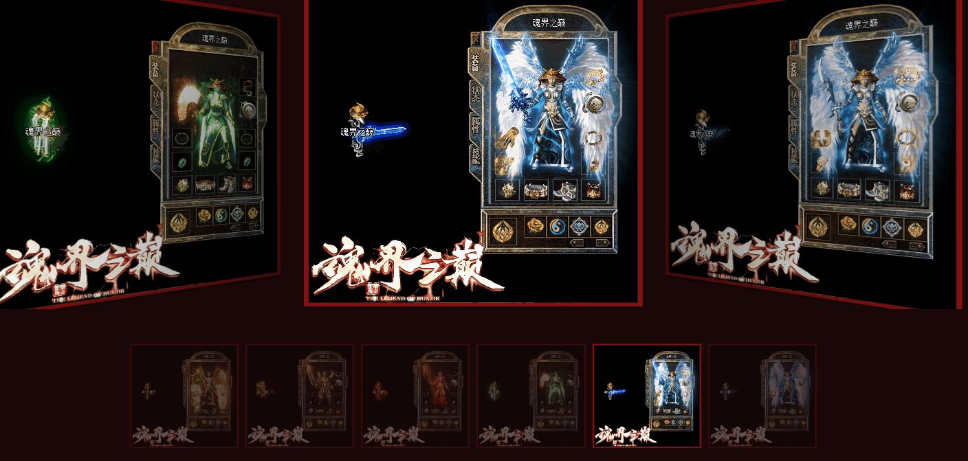 魂界之巅1.76复古三职业传奇私服 月卡小极品翎风引擎版截图1