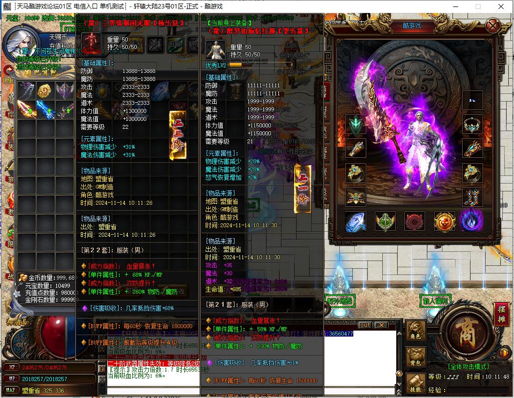 轩辕大陆9月攻速迷失神器单职业传奇GOM引擎神佑大世界冰火临界截图16