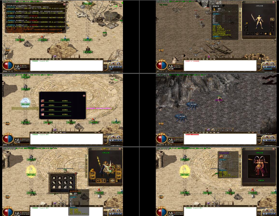 天涯传奇复古三职业沉默版GOM引擎技能大师转生使者服务端