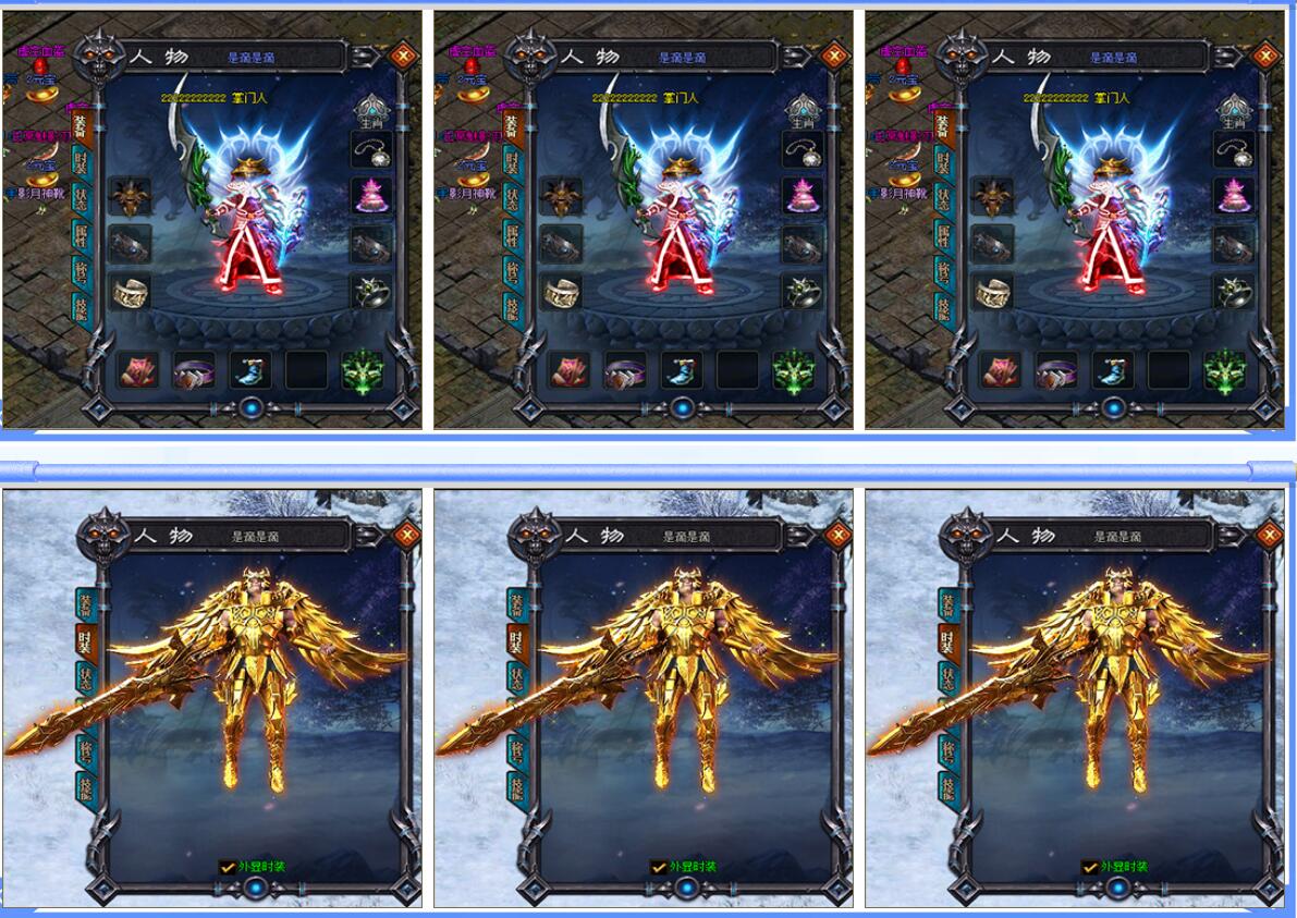 激情单职业传奇 | 六道成长神器版 GOM引擎 | 雪山之巅中土魔域截图1