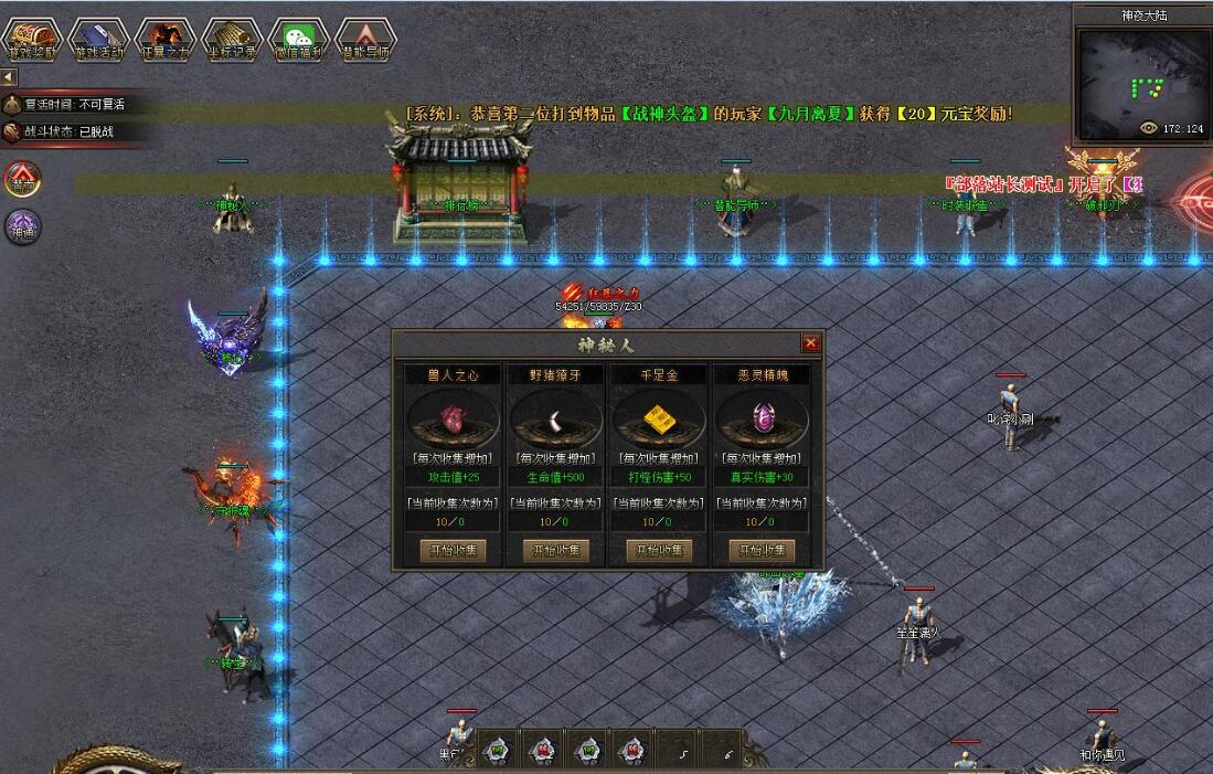 潜神传奇暗黑专属剧情微变单职业版翎风引擎服务端