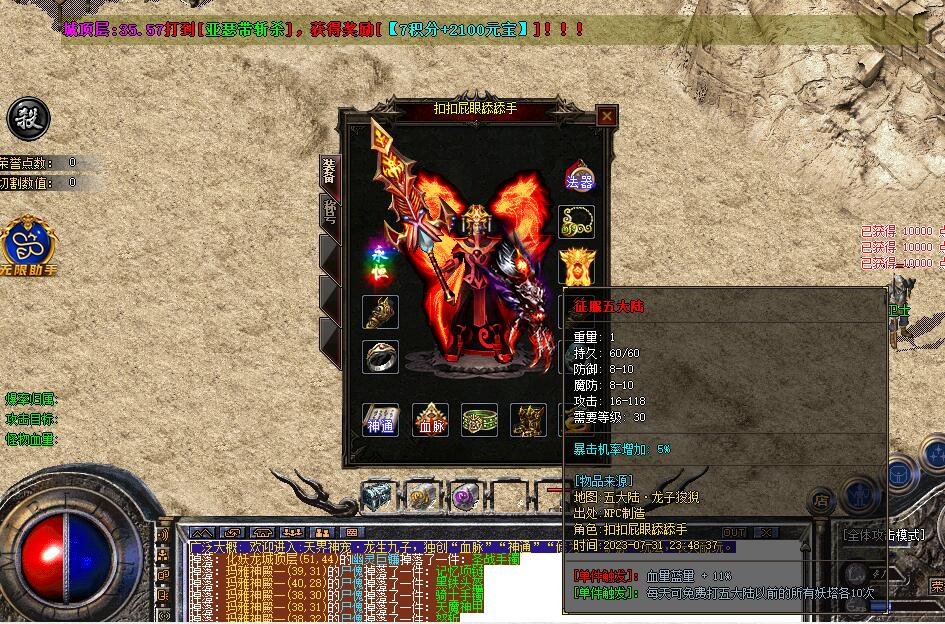 九子夺嫡神宠第三季单职业版传奇游戏服务端gom引擎截图2