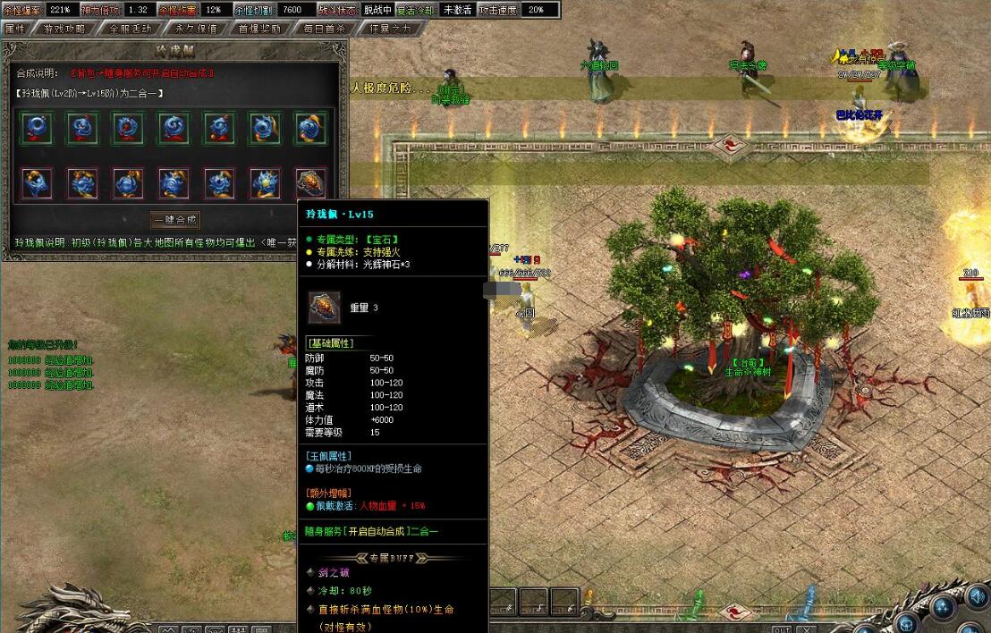 神秘泰坦神器专属单职业版新GOM引擎传奇服务端