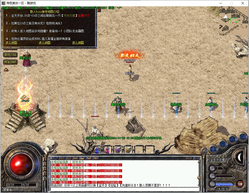 兄弟传奇1.76复古三职业服务端 GEE引擎 藏宝之阁 玛雅之地截图3