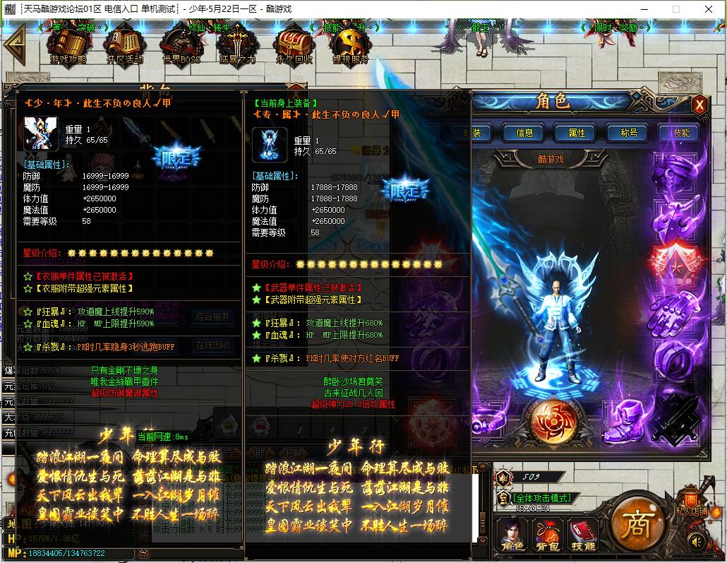 单职业传奇服务端 少年行IX GOM引擎截图15