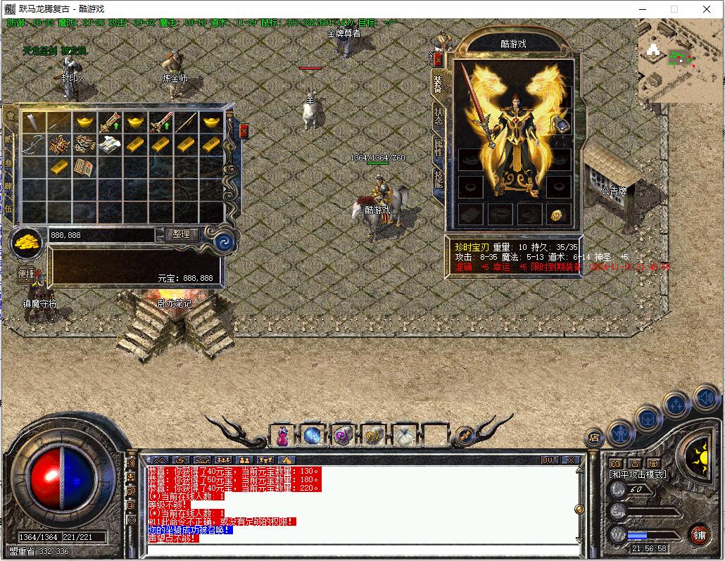 10月跃马龙腾复古三职业传奇服务端 GEE引擎截图11