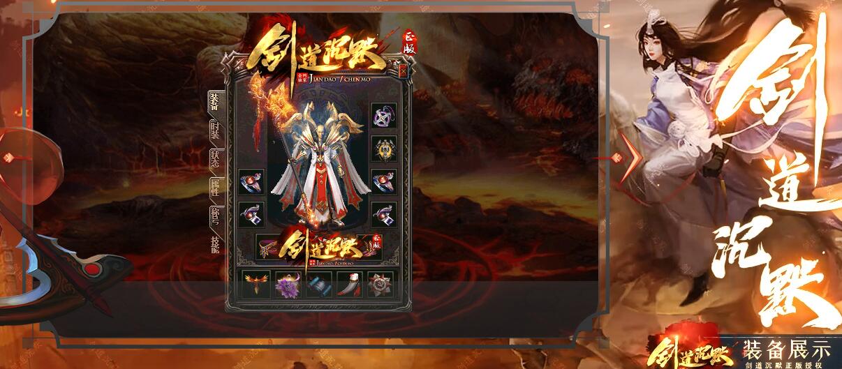 剑道沉默微变三职业版GOM引擎传奇服务端截图1