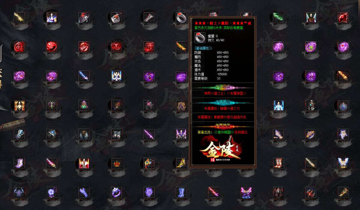 传奇游戏服务端 金陵专属神器单职业版 GOM引擎截图3