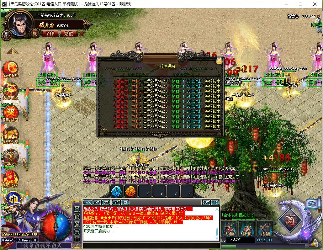 9月单职业传奇龙脉迷失|GOM引擎|终极殿堂|第五大陆截图12