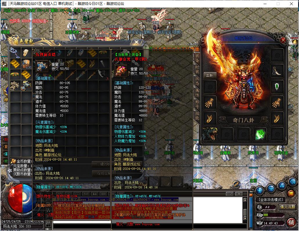 情义沉默II专属三职业传奇服务端[GOM引擎]|神陨之地|九幽秘境